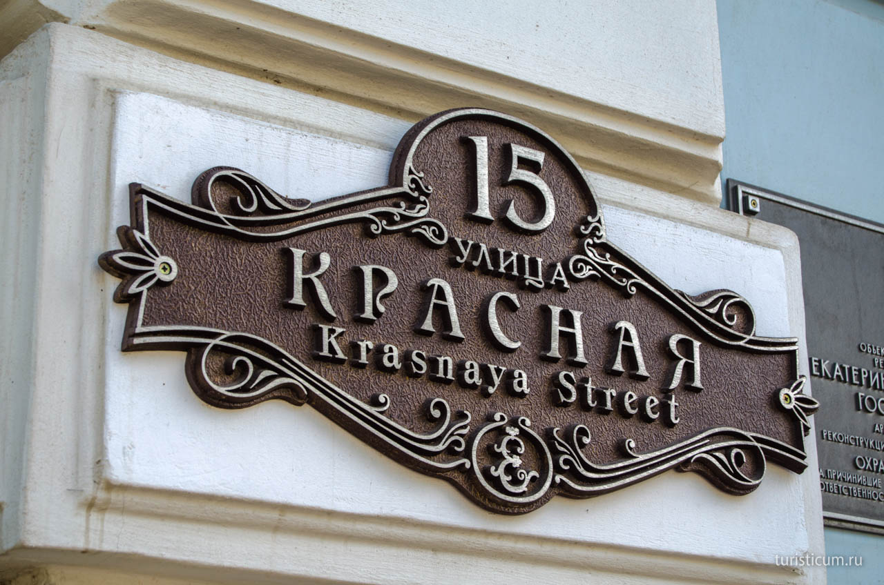 Улица Красная и ее достопримечательности — прогулка по Краснодару 