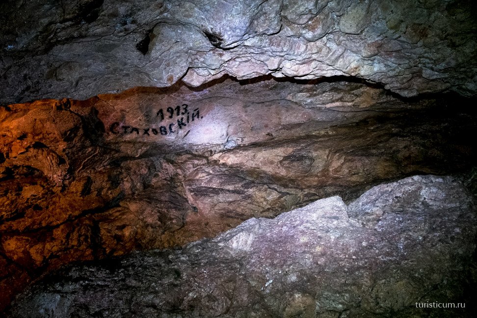 красная пещера Кизил-Коба