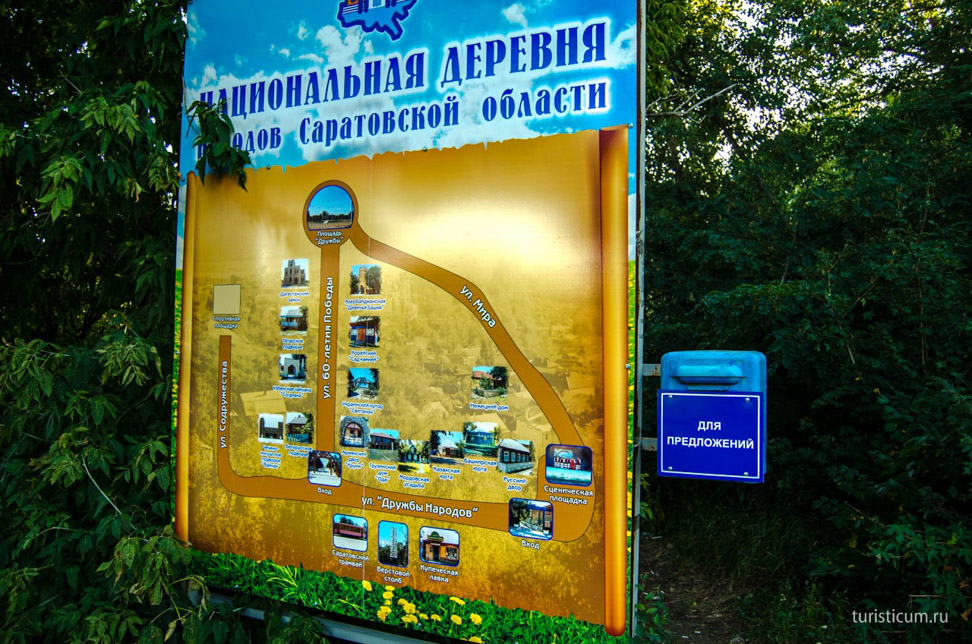 Парк Победы, Соколовая гора Саратов